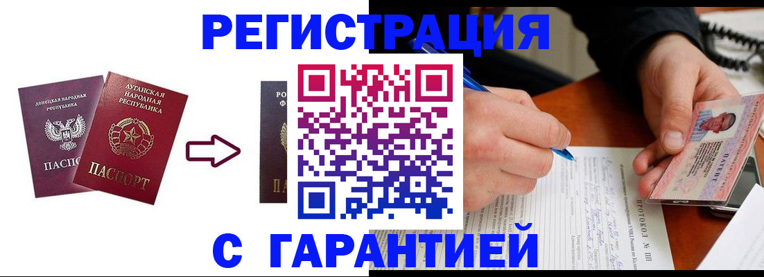 временная регистрация адрес в Новомосковске
