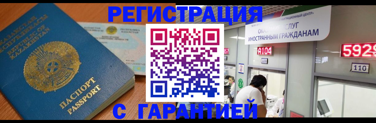 временная регистрация в Новомосковске