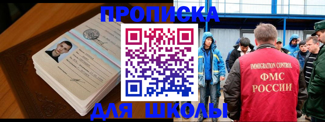 прописка от собственника в Новомосковске